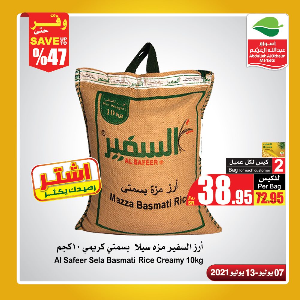 عروض العثيم اليوم في السعودية يوليو 2021