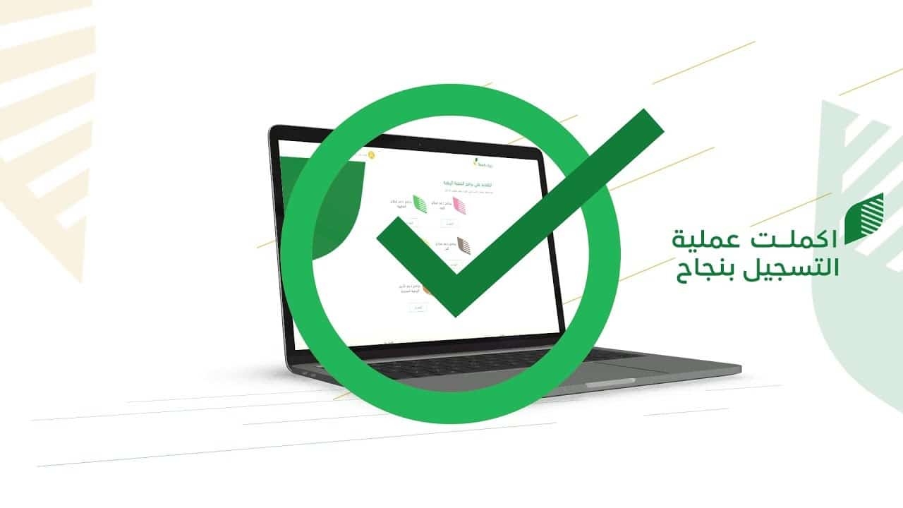 دعم ريف السعودي 1442