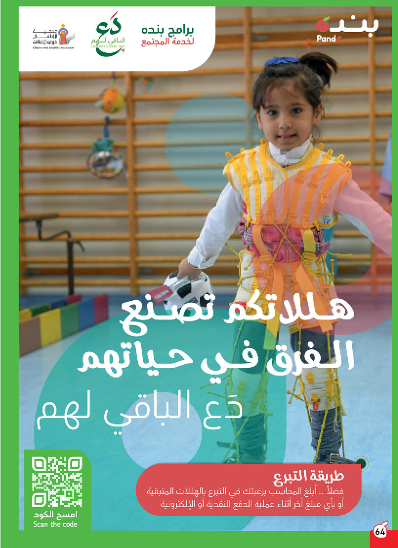 ملابس الأطفال هايبر بنده