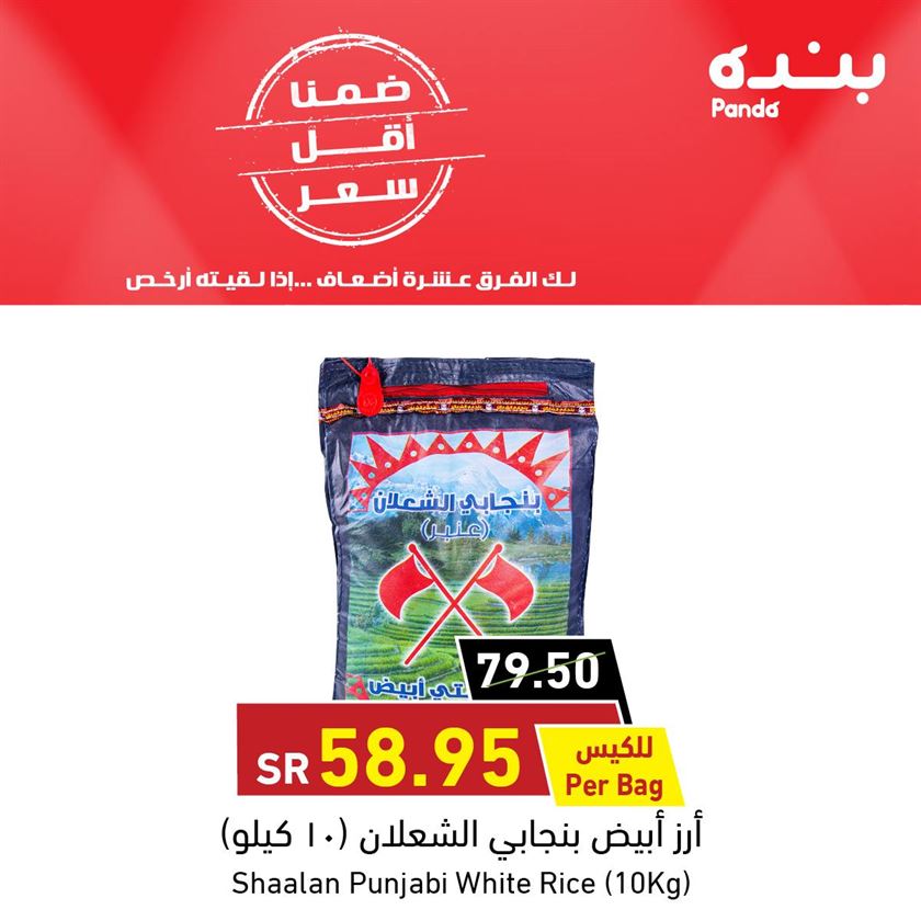 مجلة عروض بنده