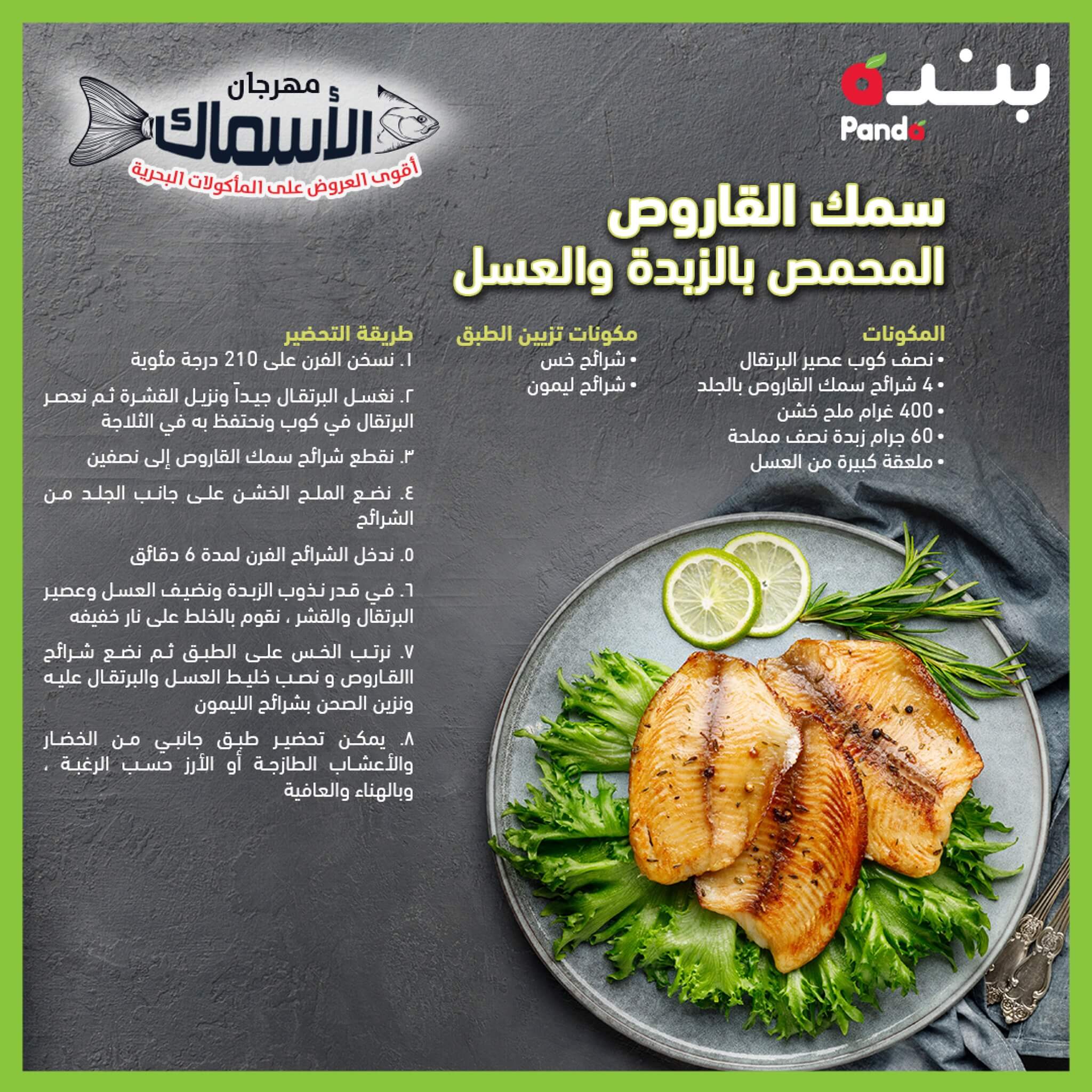 عروض بنده الصفحة الرئيسية
