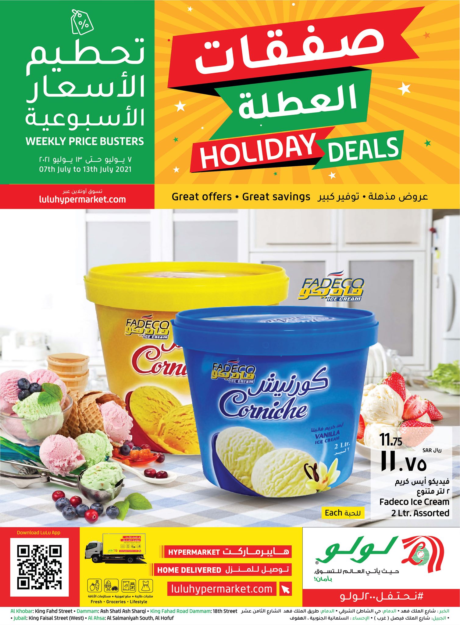 عروض التوفير