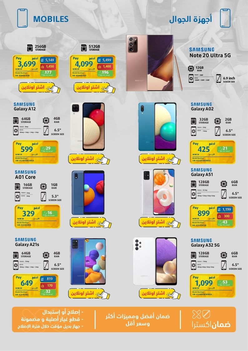 أسعار هواتف سامسونج