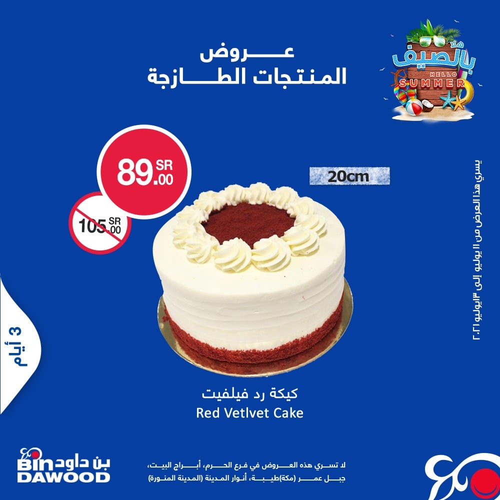 بن داود