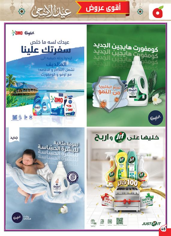 شاهد أقوي عروض بنده