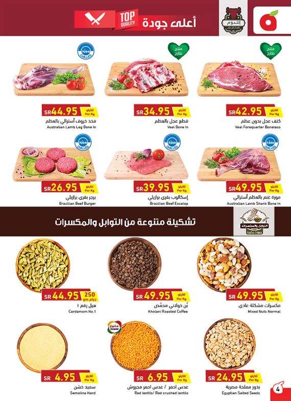 مجلة عروض بنده الاسبوعية