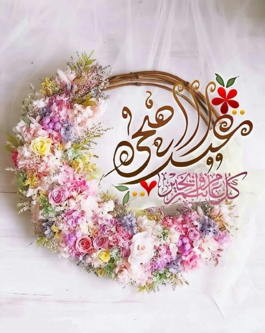 صور عيد الأضحى