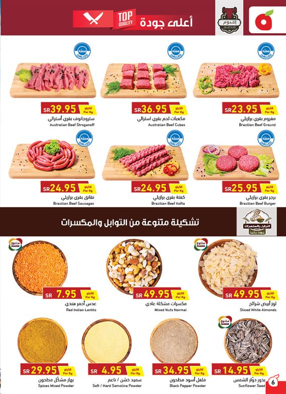 عروض بنده