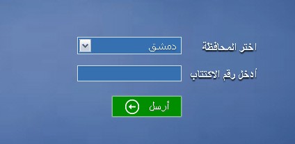 نتائج البكالويا جميع المحافظات
