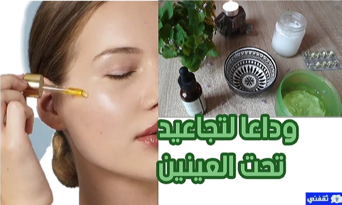 علاج تجاعيد العين