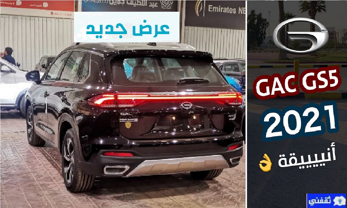 سعر سيارة GAC 2021