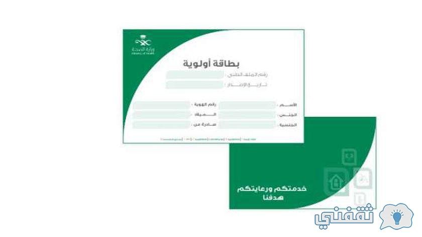 queries بطاقة أولوية الضمان الاجتماعي لكبار السن hrsd.gov.sa بالهوية وصرف راتب الضمان