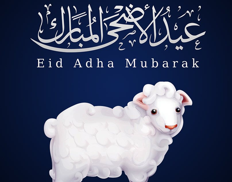 Eid Mubarak تهنئة عيد الأضحى 2021 / 1442 رسائل وصور مزخرفة وباقة من صور