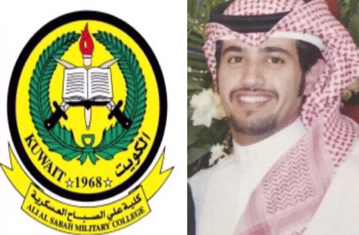 التقديم في صباط الجيش الكويتي