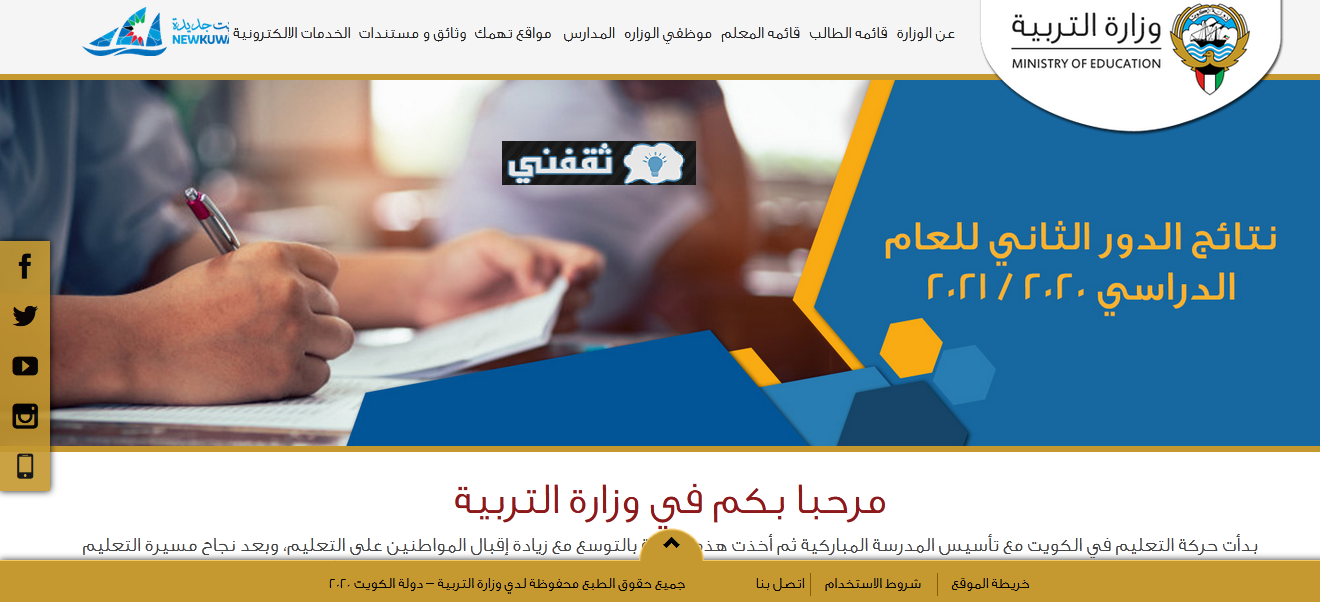 نتائج الثاني عشر الدور الثاني