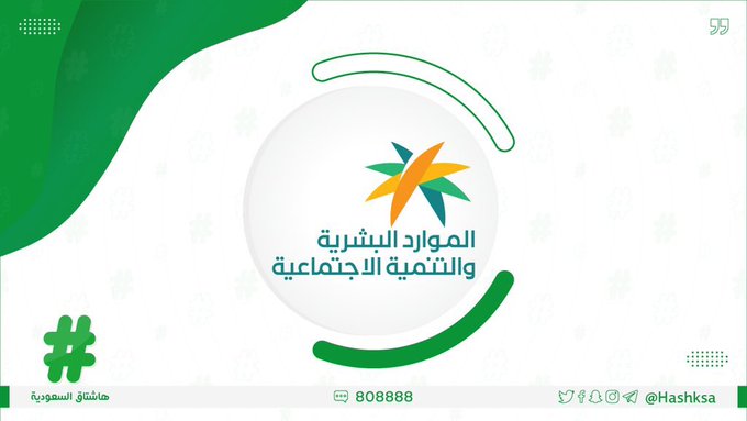 اجازة عيد الفطر 1442 للبنوك