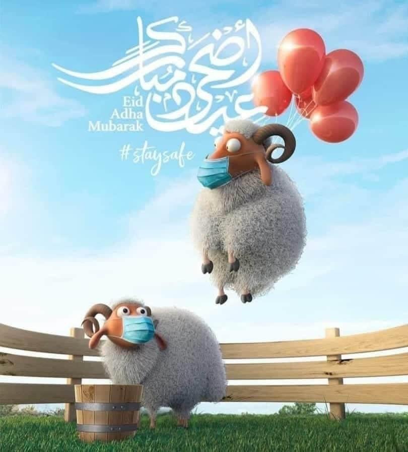 العيد الاضحى ٢٠٢١