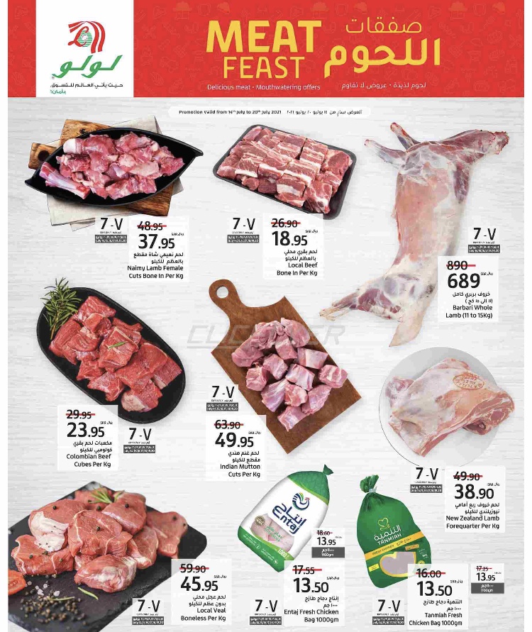 أقوي أسعار اللحوم