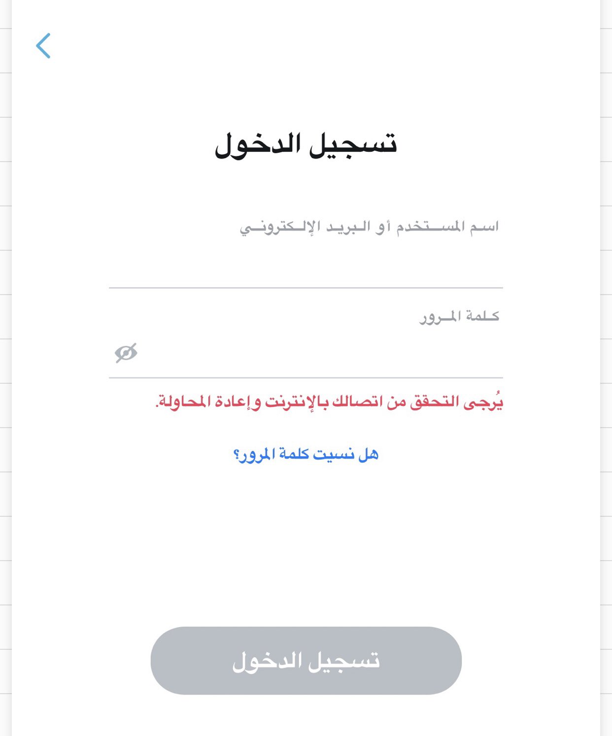 تسجيل الدخول على سناب شات وحل العطل 2021