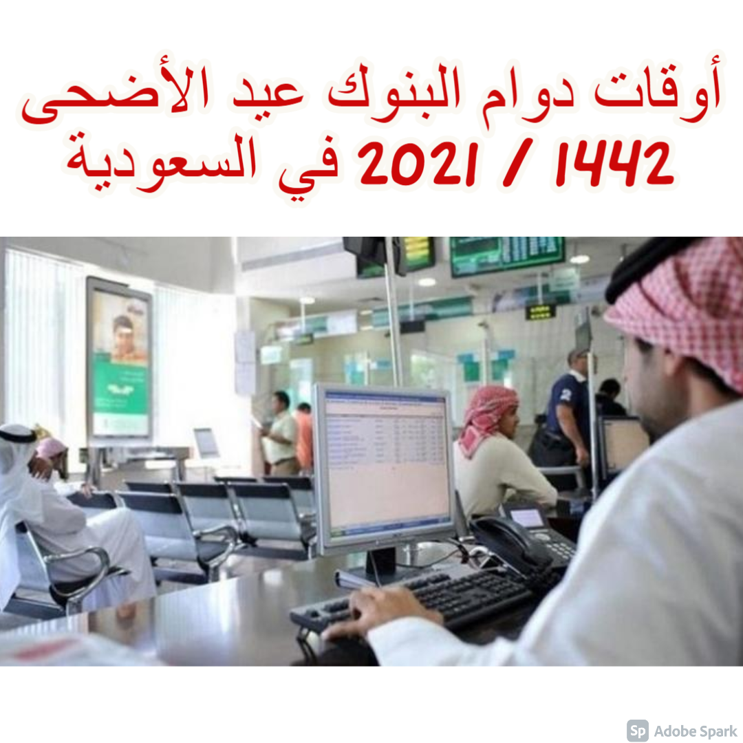 اوقات دوام مرور الرياض