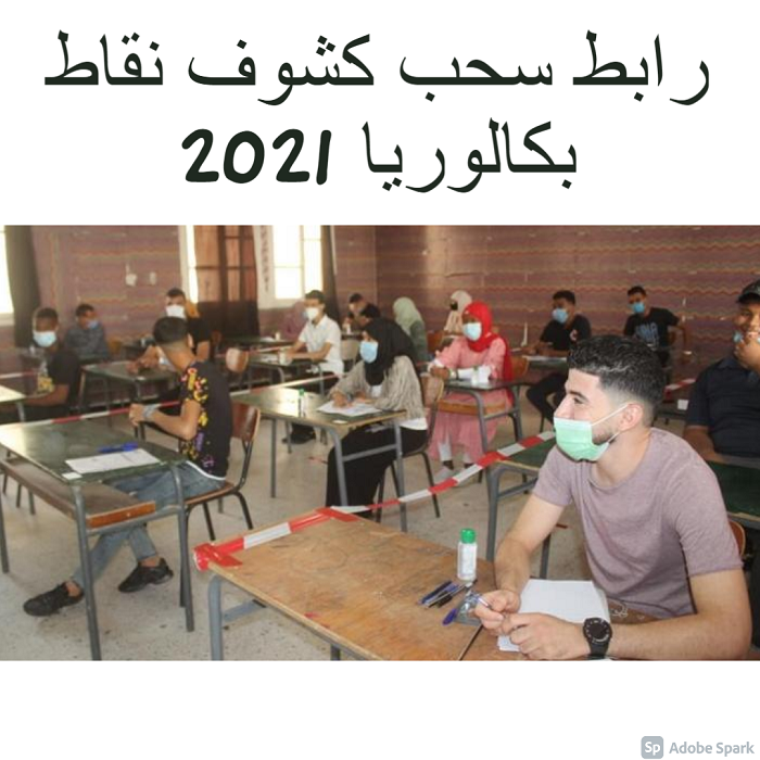 موقع كشوف