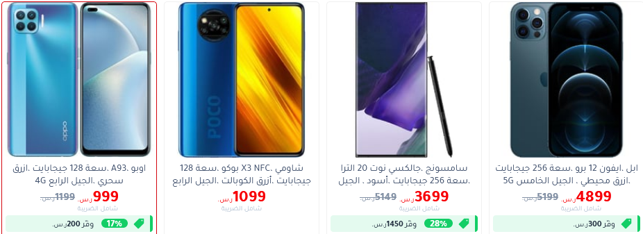 أقوى عروض مكتبة جرير