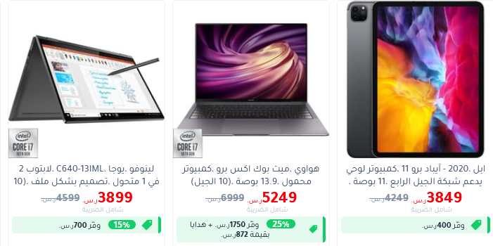 أضخم عروض مكتبة جرير