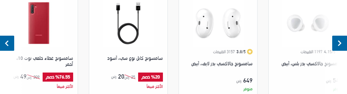 عروض اكسترا اكسترا اكسسوارات جوال
