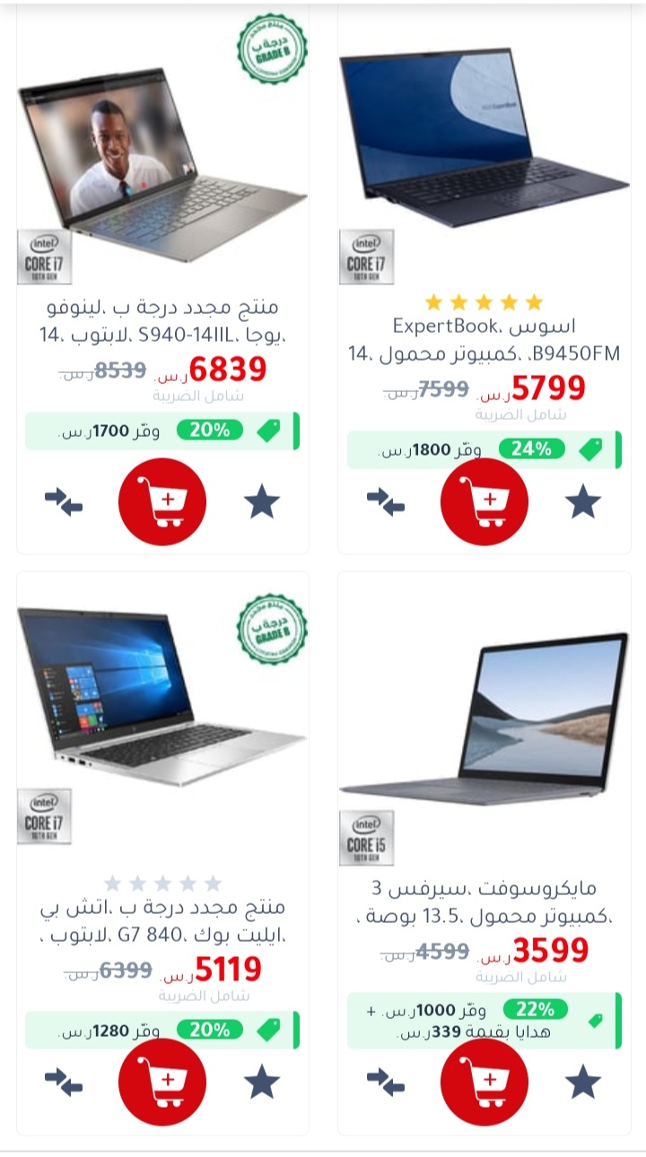 Jarir S Strongest Offers On Laptops And Mobiles Huge Discounts And Discounts Up To 50 Archyde Jarir S Strongest Offers On Laptops And Mobiles Huge Discounts And Discounts Up To 50 Archyde