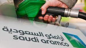 أسعار بنزين ارامكو شهر7 في المملكة العربية السعودية 