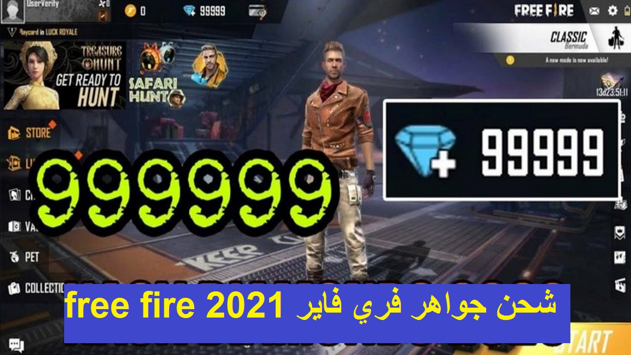 جديد شحن جواهر فري فاير free fire والفائزين بالقسائم الذهبية