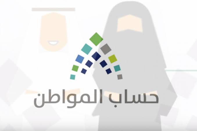 الساعه كم ينزل حساب المواطن بنك العربي