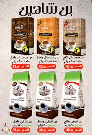 عروض العثيم الأسبوعية 