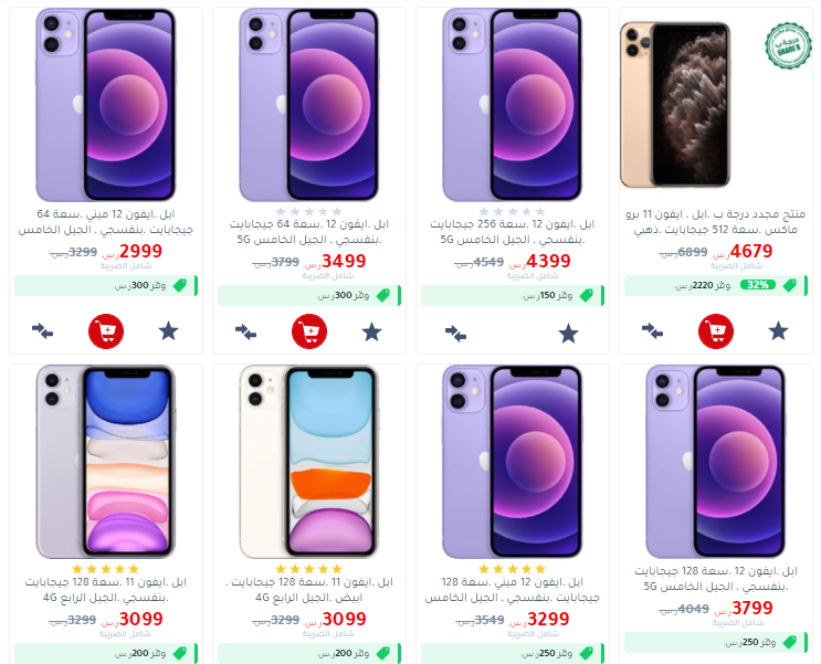 jarir