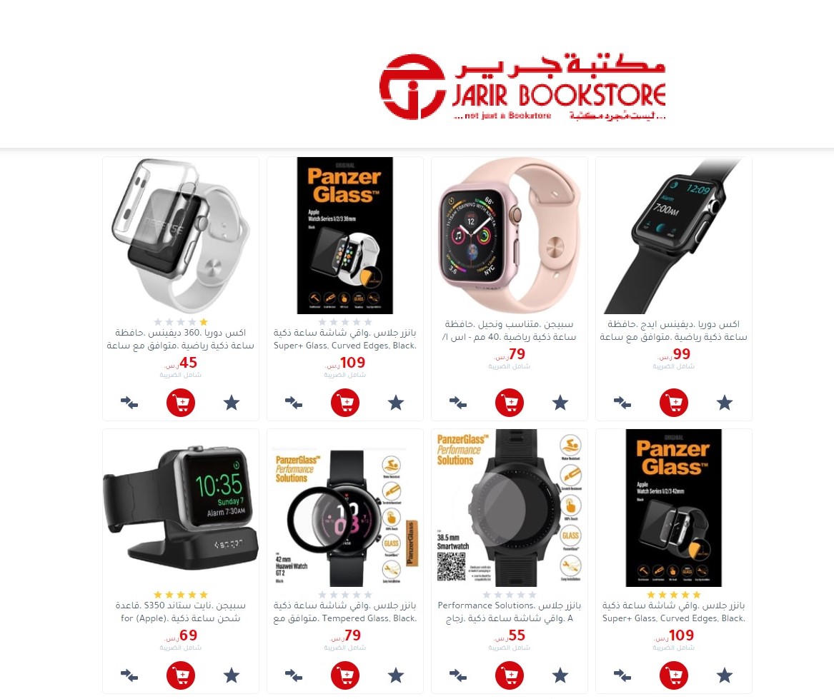 عروض الجوالات في جرير الآن وأحلى الخصومات على هدايا النجاح من ساعات جرير الذكية