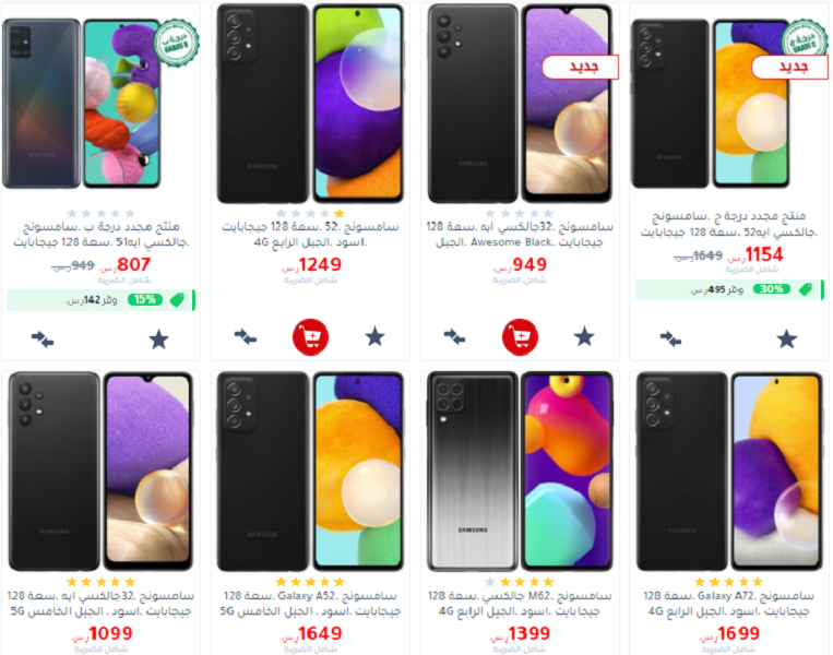 Jarir Offers For Mobiles Jarir Eid Al Adha Discounts From Jarir Online Bookstores Jarirbookstore Eg24 News