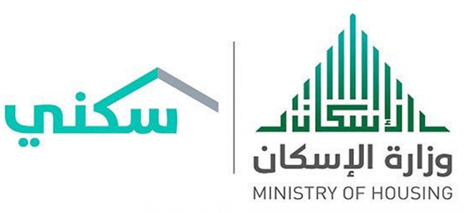 الاستعلام عن الإسكان برقم السجل بالموقع الإلكتروني لبرنامج سكني بوزارة الإسكان السعودي