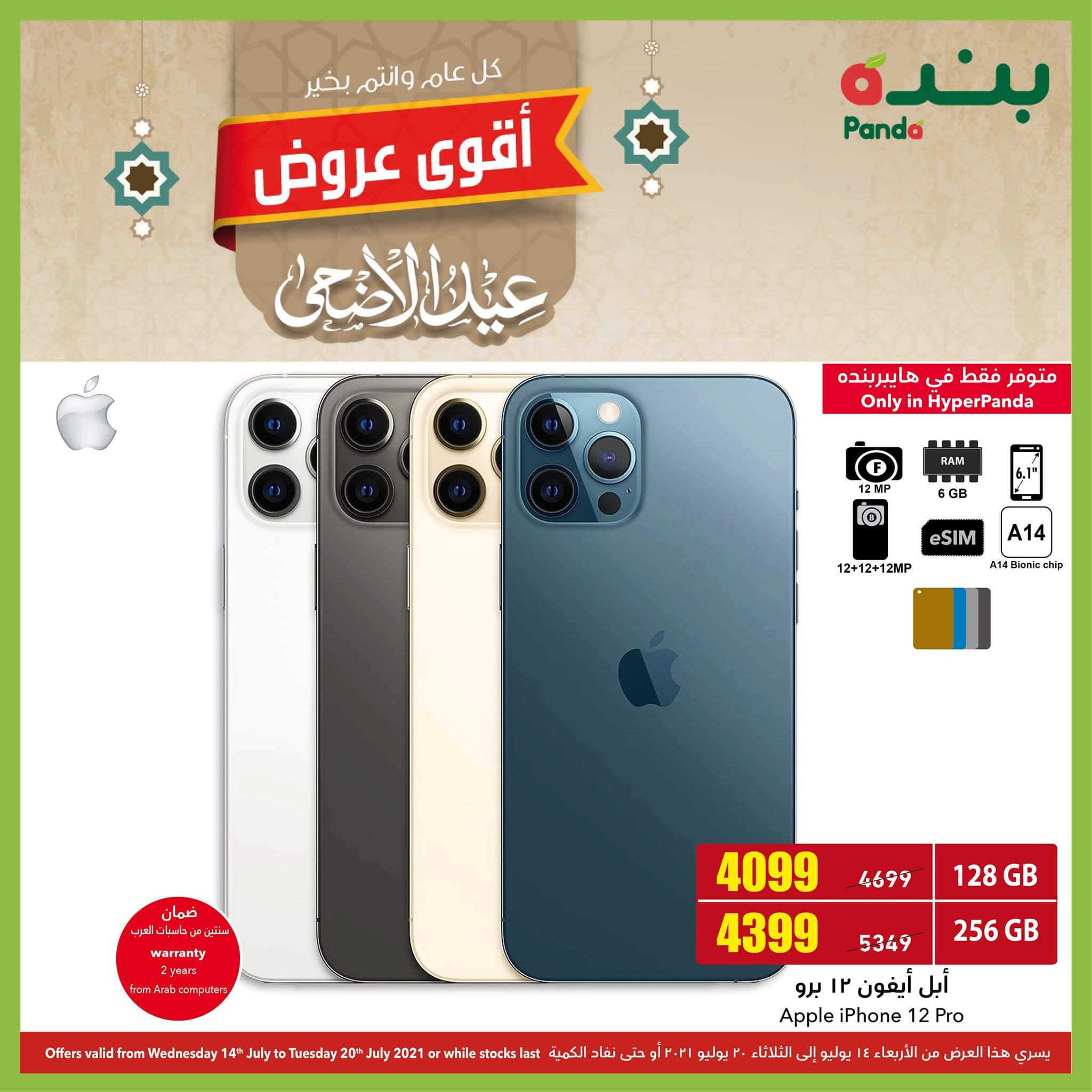 بنده جوالات