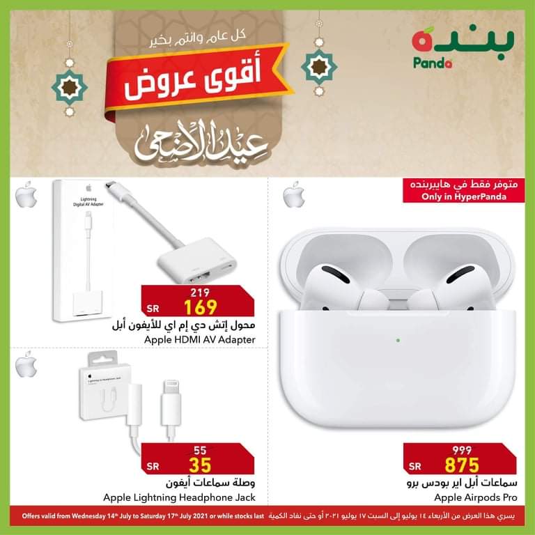 بنده عروض