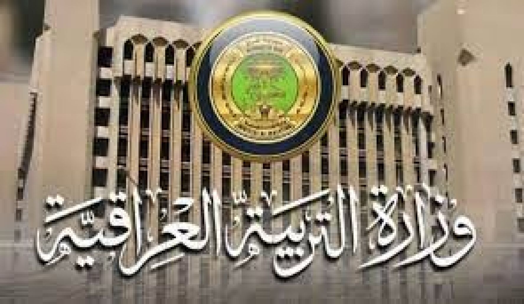 رابط مباشر للاستعلام عن نتائج الصف السادس الابتدائي بالعراق 2021 اون لاين على موقع وزارة التربية العراقية