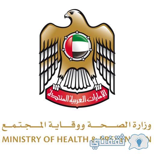 رابط حجز موعد تطعيم لقاح كورونا