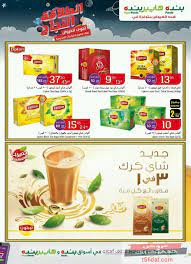 عروض بنده الأسبوعية