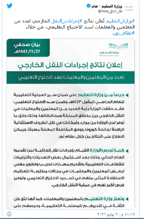 نظام نور
