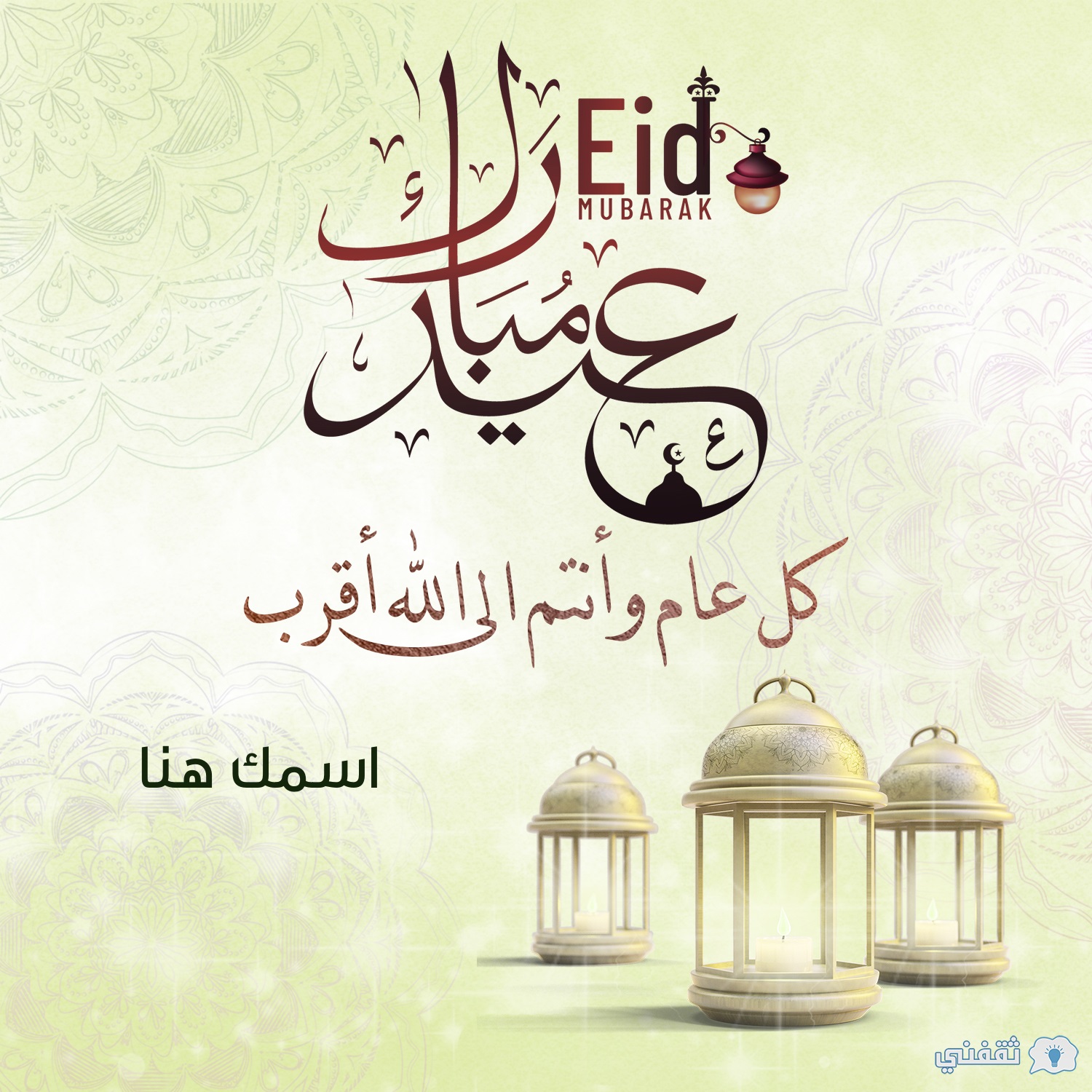 خلفيات عيد الاضحى للتصميم