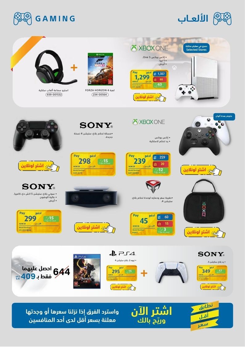 اكسترا extra