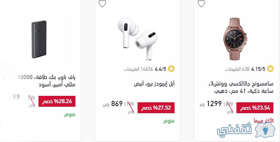 اكسترا اكسسوارات الهواتف
