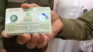 نظام الإقامة الجديد بالمملكة