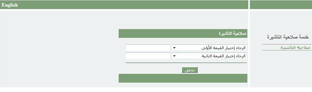 صلاحية تأشيرة خروج وعودة