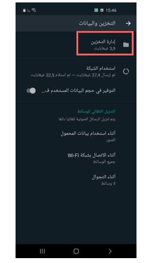 واتساب وميزة جديدة