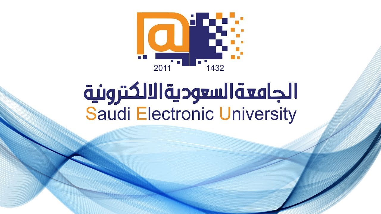 التقديم في الجامعة السعودية الالكترونية